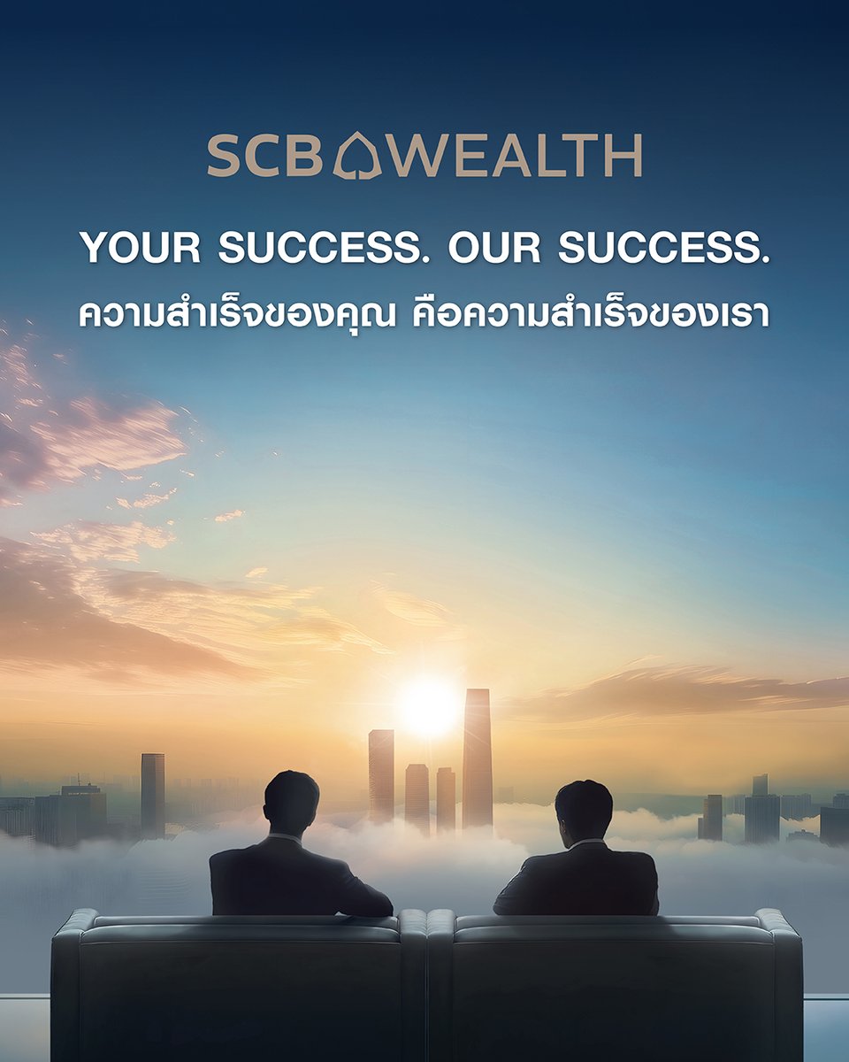 scb_thailand's tweet photo. SCB WEALTH “Your Success. Our Success.” ความสำเร็จของคุณ คือความสำเร็จของเรา
เข้าใจทุกความต้องการของลูกค้าอย่างลึกซึ้ง พร้อมดูแลบริหารความมั่งคั่งครบวงจรเฉพาะคุณ
เพิ่มเติม https://t.co/BhtD4Af3O8
#SCBWEALTH #YourSuccessOurSuccess #WealthManagementSolution #SCBThailand https://t.co/zkeDZkcNvb