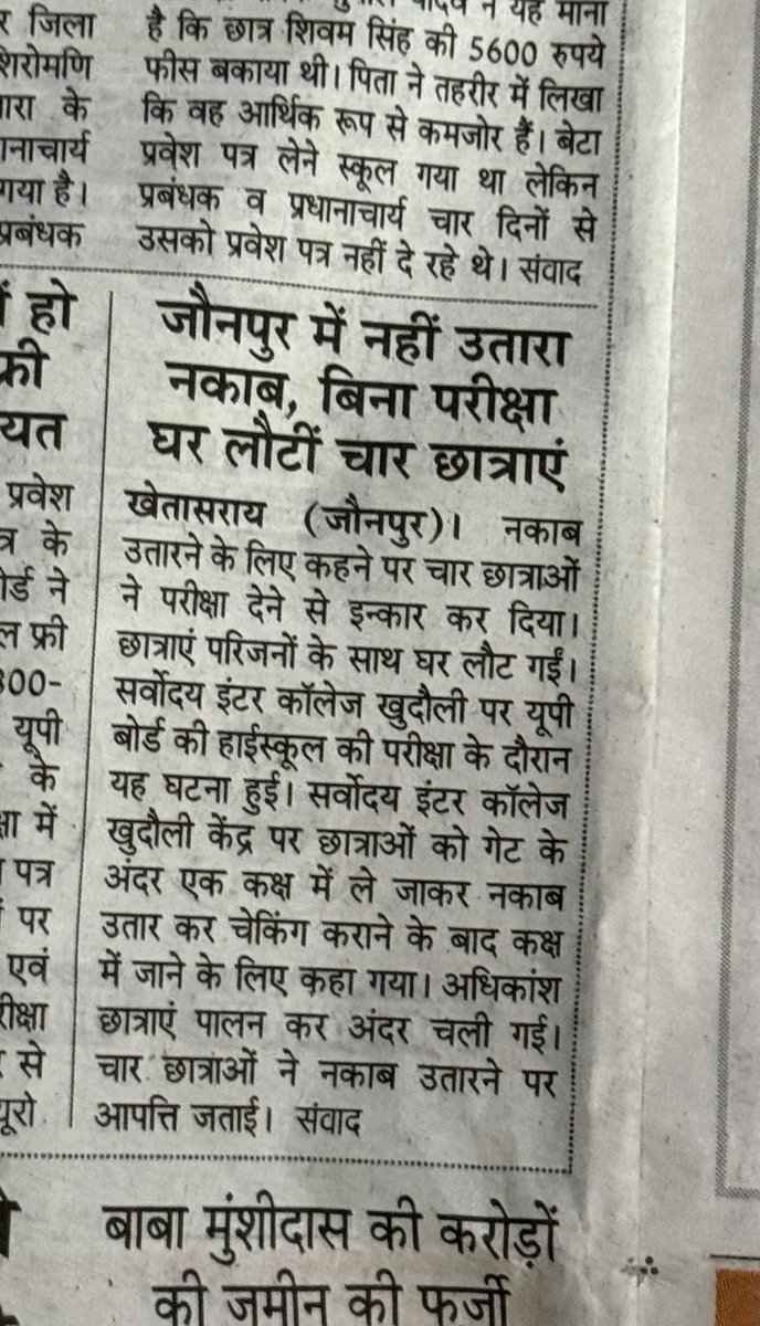 यह है हमारा समाज.इतनी कट्टरता किस काम की . इन बच्चियों का भविष्य अंधकारमय हो गया. अफ़सोस है समाज के चंद लोगों की छोटी सोच पर 👎