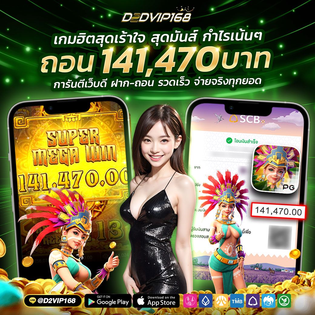 Up2U42's tweet photo. ปังมากคุณน้า
อยากเป็นผู้โชคดีบาง ❗
❗️เปอร์เซนแตกสูงที่สุด 99%
𝐀𝐔𝐓𝐎: https://t.co/rqgY4oMCX3
🎮 🅻🅸🅽🅴 : ติดต่อ📲 @d2vip168
#D2DVIP168 https://t.co/IUkARJjPmV