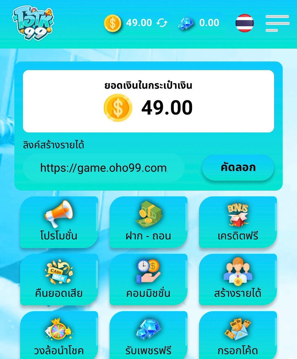 #OHO99 เครดิตฟรี 49  🧧
CODE : OHO99-FR49-WD99
😃 ทำยอด 499 ถอนได้ 99
🙋🙋 สมาชิกใหม่  🧧

🙏 กดติดตาม ➕❤️ หัวใจ
🔄 กดรีทวิต #แจกเครดิตฟรี

game.oho-999.com/web/register?r…