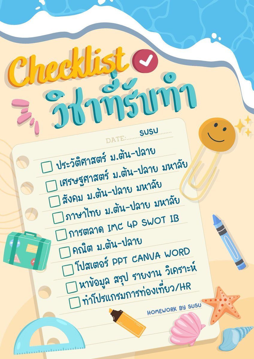 Susu.homework 🪼(เปิดร้าน) tweet media