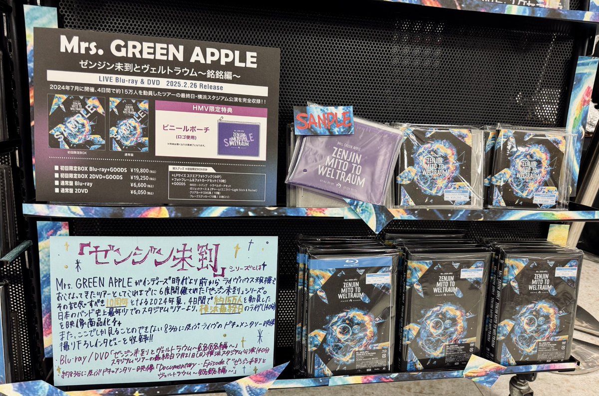 Mrs. GREEN APPLE】 『ゼンジン未到とヴェルトラウム ～銘銘編