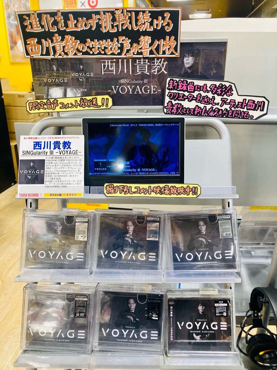 TOWER_Namba's tweet photo. 【#西川貴教】

『SINGularity III -VOYAGE-』入荷しました🕴🏻‍♂️

進化を止めず挑戦し続ける西川貴教さんの
さまざまな「声」が響く一枚🍀

近畿・中国・四国エリア店舗限定キャンペーン
開催中✨
🟥撮り下ろしコメント映���放映
🟥限定音声コメント放送

🎁特典➡️ステッカー

#CD入荷情報 https://t.co/cuzASxkRDW