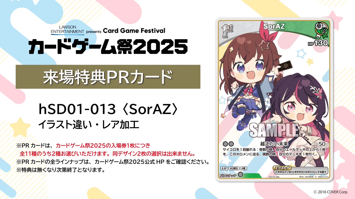 【新品】ときのそら　ホロカ　2025ライブセット　カードゲーム祭2026 4枚 GknXN3ObkAMGGwD?format=webp&