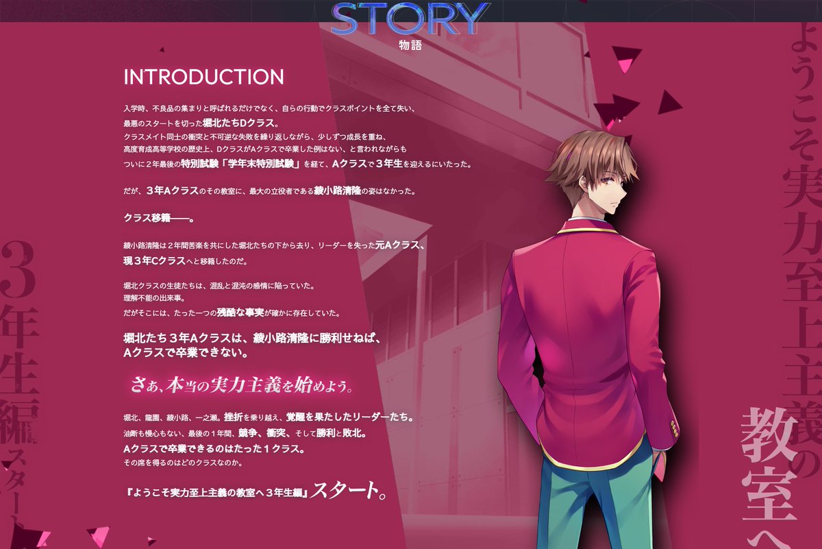 ◤￣￣￣￣￣￣￣￣￣￣￣ 3年生編 ストーリー ______◢ #よう実3年生