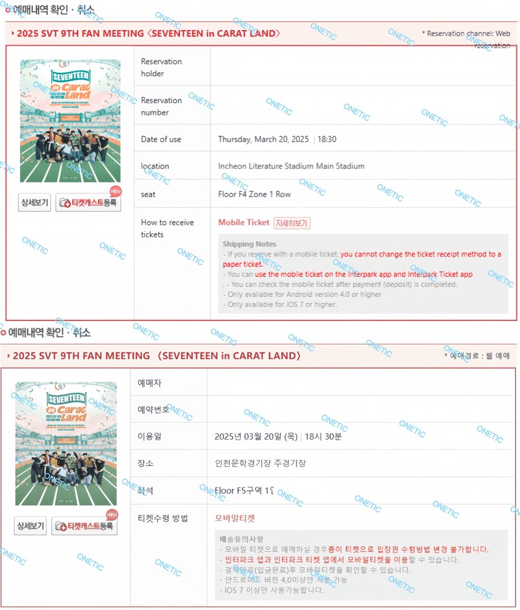 SEVENTEEN CARATLAND 2025

Floor Row 1 F4/5/12/13 both days
列1 F4/5/12/13 両日とも

DM 

#seventeen
#seventeencaratland 
#CARATLAND 
#carats