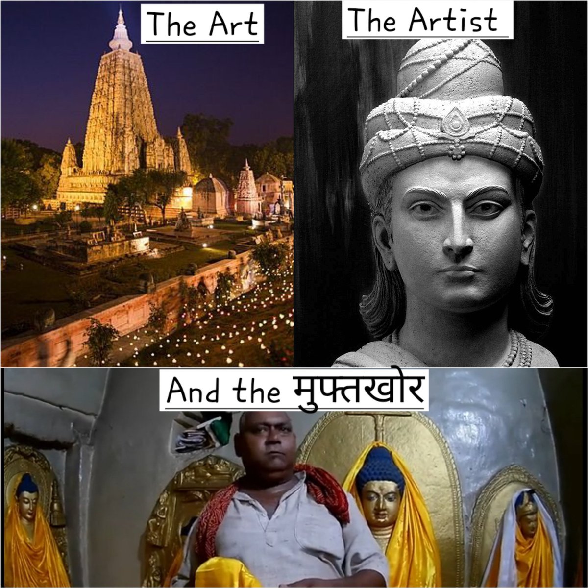 बुद्ध का सारा इतिहास
ब्राह्मणो ने ख़त्म कर दिया
और बहुजनो को पाखंड अंधविश्वास मे उलझा कर काल्पनिक देवी-देवता पकडा दिया

दुनिया मे बुद्ध का सबसे महत्वपूर्ण ऐतिहासिक और पवित्र जगह से ब्राह्मणो का कब्ज़ा कब हटेगा?

#Repeal_BTact1949
#ब्राह्मणों_महाबोधि_छोड़ो