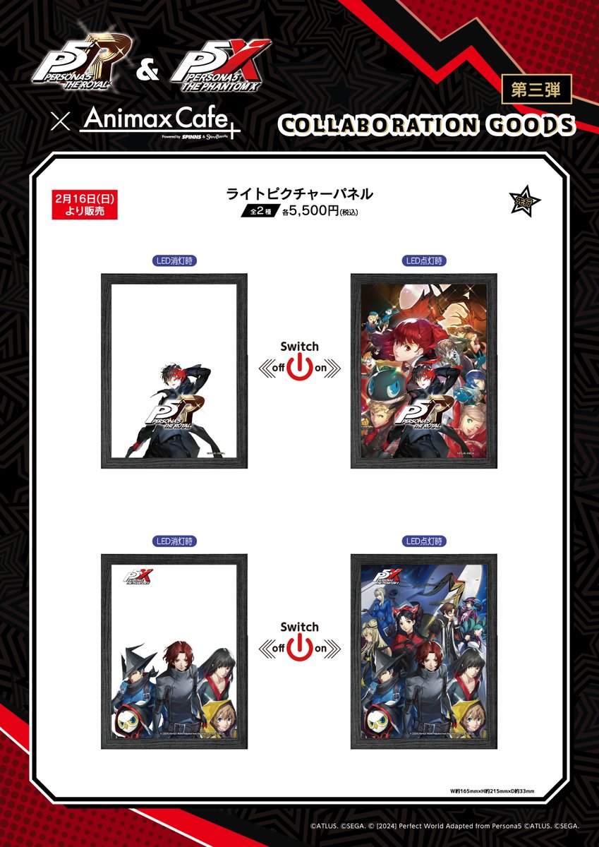 ペルソナ アニマックスカフェ ANIMAX cafe 主人公 まとめ売り Animax Cafe+ on X: 