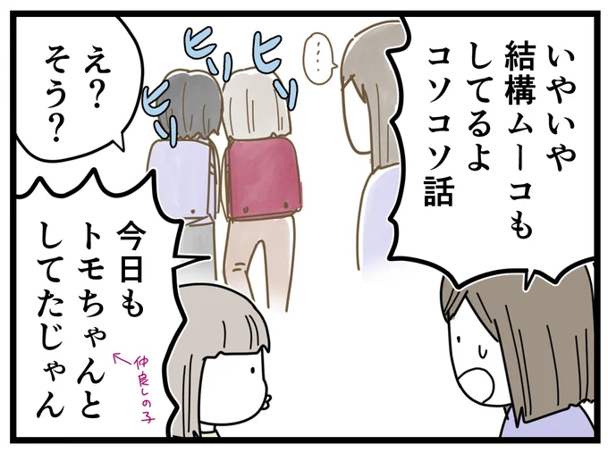 ⑦実は今年も、学校で特定の女子2人の板挟みになっていて大変そうでした。もうすぐクラス替えなので助かります。 