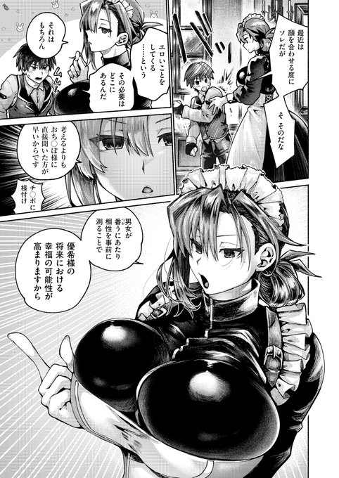 [R-18]サンプル(2/3) 