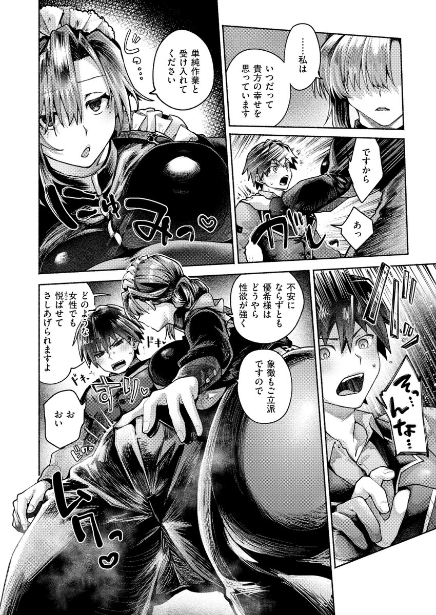 [R-18]サンプル(2/3) 