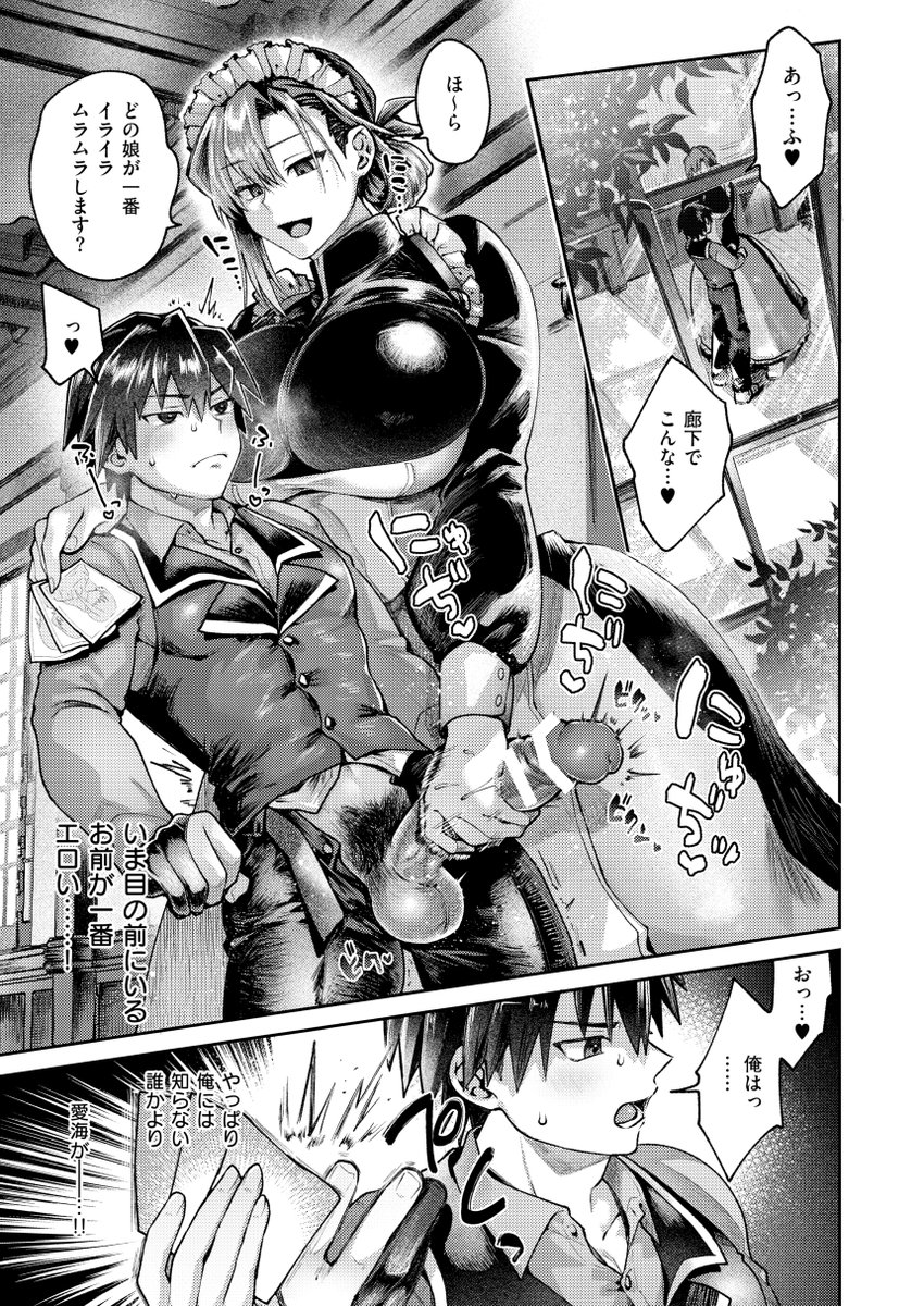 [R-18]サンプル(2/3) 