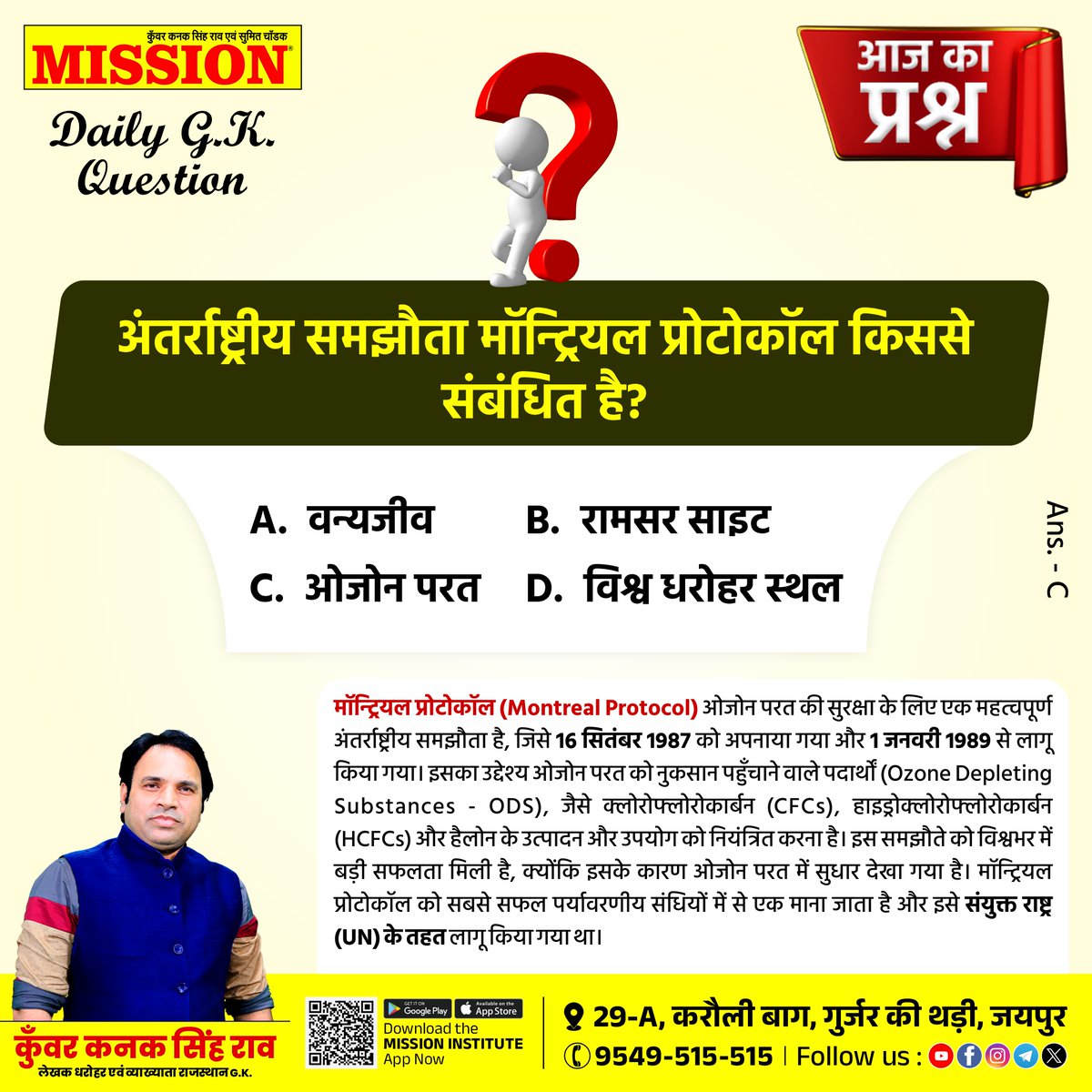 missionjpr's tweet image. सभी प्रतियोगी परीक्षाओं के लिए महत्त्वपूर्ण प्रश्न…
.
.
.
#ImportantQuestion #missioninstitute #missioninstitutejaipur