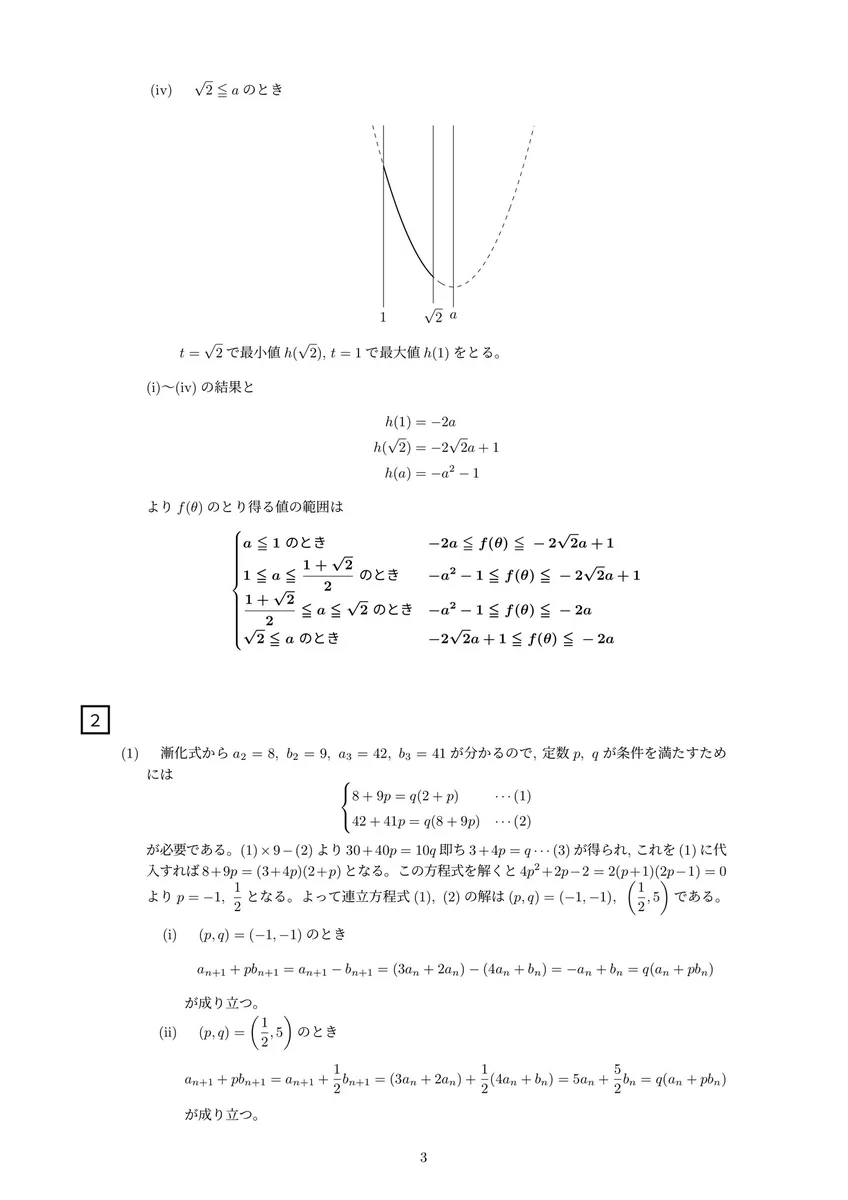 埼玉大学 大学入試数学研究会 on X: 