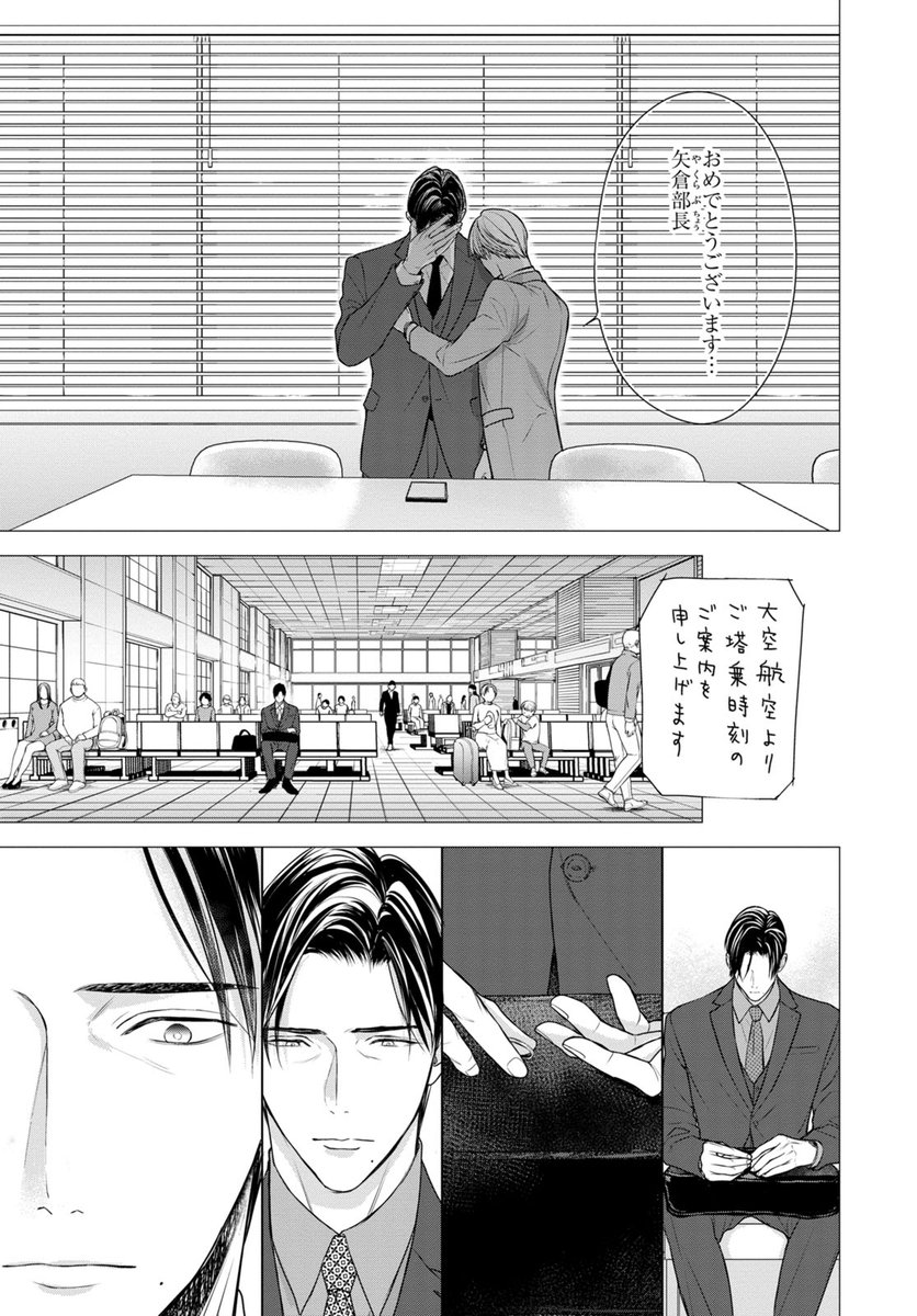 8/9） | 近藤旭 さんのマンガ | ツイコミ(仮)