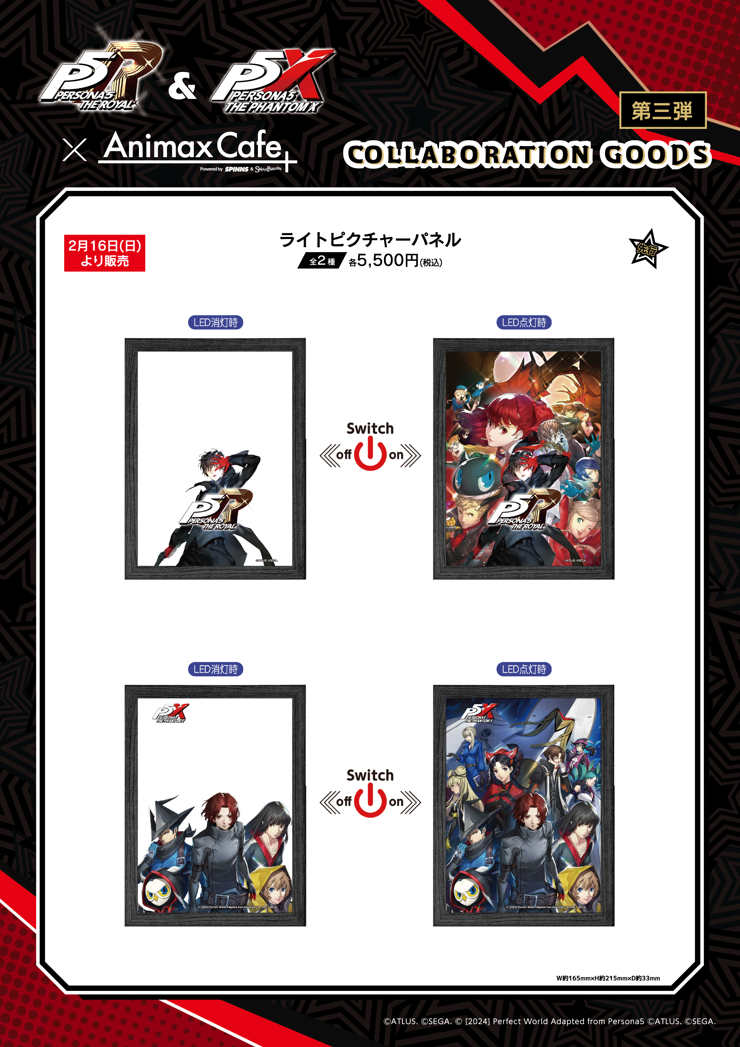 P5X公式】ペルソナ5: The Phantom X (@P5X_Official_JP) / X P5X公式】ペルソナ5: The Phantom X (@P5X_Official_JP) / X