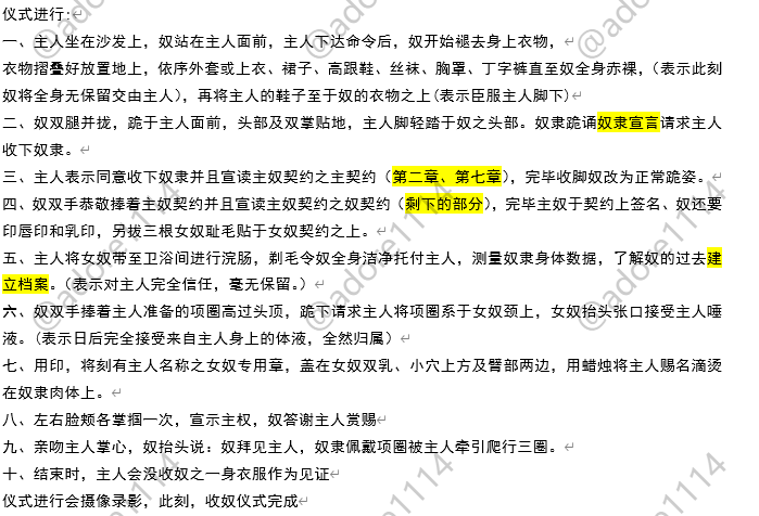 adore1114's tweet photo. 设计了一个认主仪式 https://t.co/zUIPAld6G4