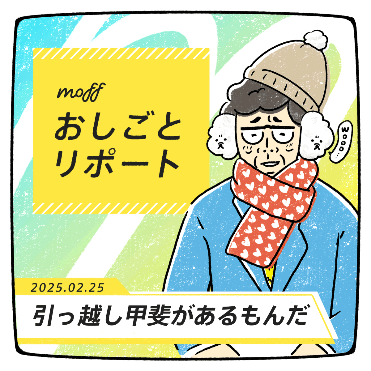 株式会社モフ moff Inc. tweet media