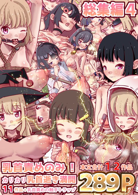 ç·éç·š4çºå£²éå§ããŸããïœ
ä¹³éŠè²¬ãäœåãã¢ãªã¢ãªã«è©°ã蟌ãã ç·éç·šã§ã
ä¹³éŠè²¬ãã奜ããªããªãã«å±ãããç·éç·š!!
ããããä¹³éŠè²¬ãã奜ãã«ãªãæ¹ã«ãå±ãããç·éç·š
ã©ãããããããé¡ãèŽããŸã
åé²äœåç詳现ã¯è²©å£²ãµã€ãã§ã確èªãé¡ãèŽããŸã
ä¹³éŠè²¬ãã¯ãããïœïœïœïœïœ