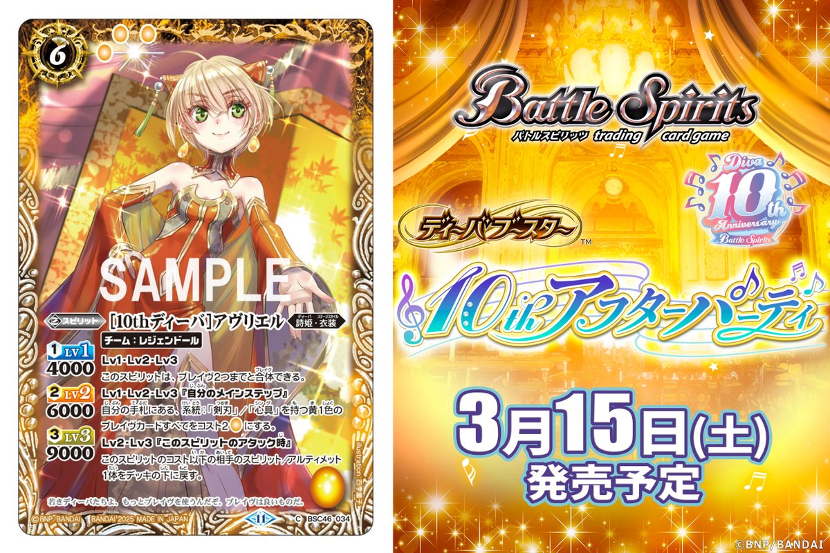 バトルスピリッツ 歌姫アヴリエル スリーブ 未開封　2個セット　ディーバ バトルスピリッツ 歌姫アヴリエル スリーブ 未開封 2個セット ディーバ