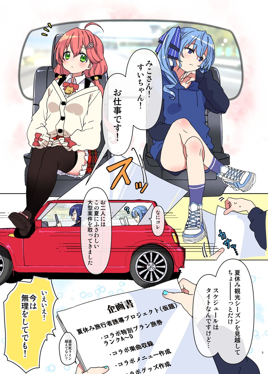 #これは案件です
その1 