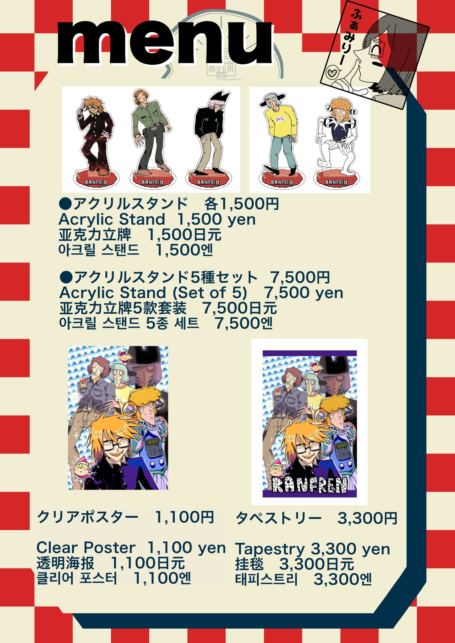 ツイキャスとお文具といっしょコラボキャンペーン抽選500名 (非売品) AZONE INTERNATIONAL::えっくす☆きゅーと::商品詳細