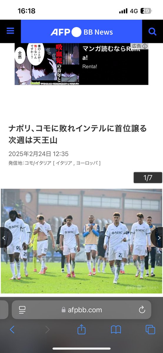 0525Taiko's tweet photo. 男が興奮する言葉ランキング

3位「終電逃しちゃった」

2位「今日勝負下着だよ」

1位「ナポリ、コモに敗れインテルに首位譲る次週は天王山」 https://t.co/YttguqUdRZ