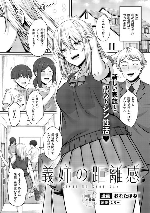 COMIC E×E (コミックエグゼ) 56に
ネーム私、作画おれたほねさん(https://t.co/T5YbqYlP2a)の漫画が掲載されます。
よろしくね😘
https://t.co/TnOm58SNFb 