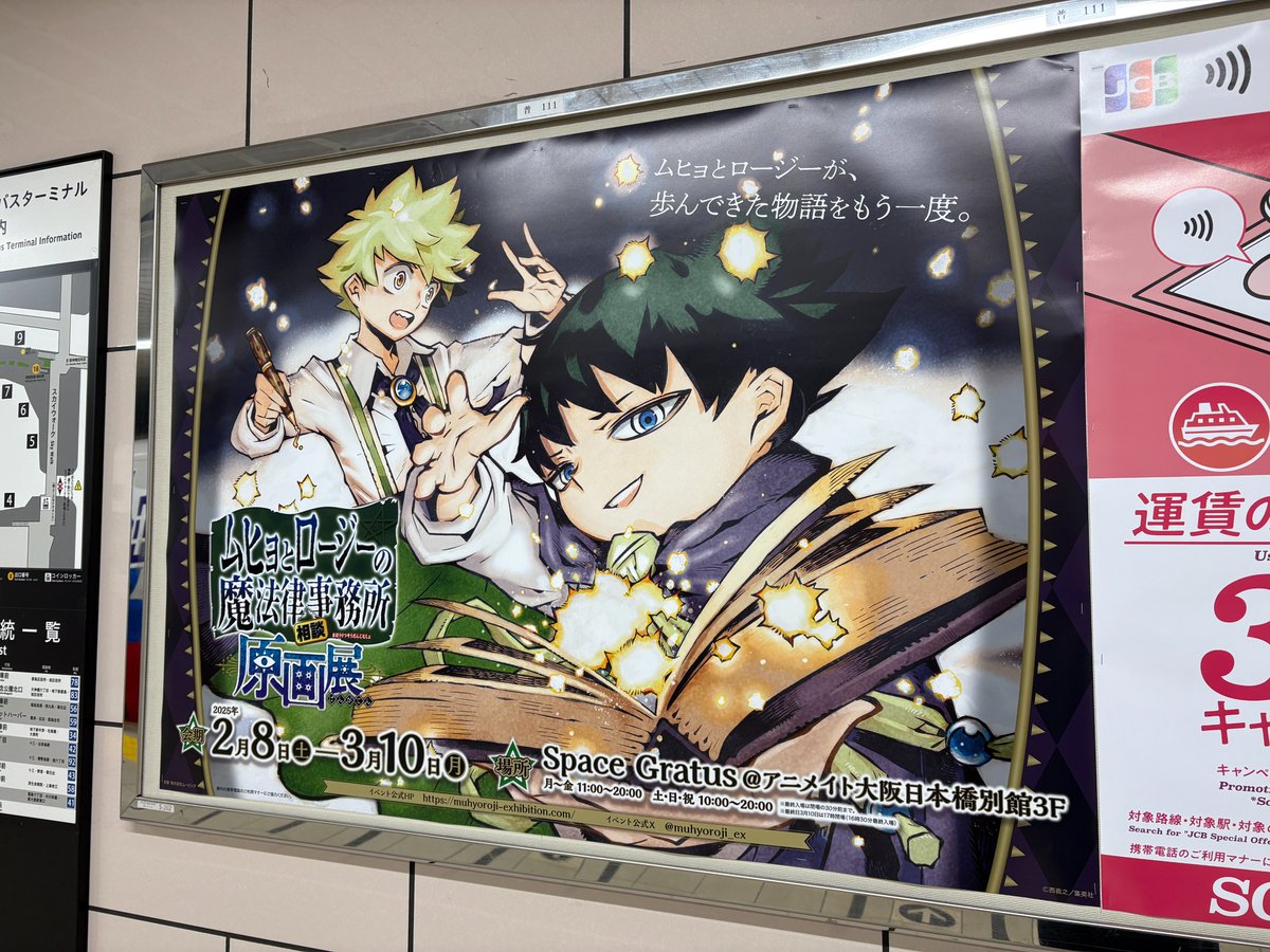 ムヒョとロージーの魔法律相談事務所 原画展』【公式】 (@muhyoroji_ex