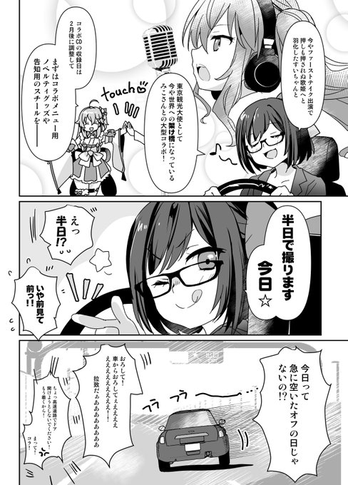 #これは案件です
その3 