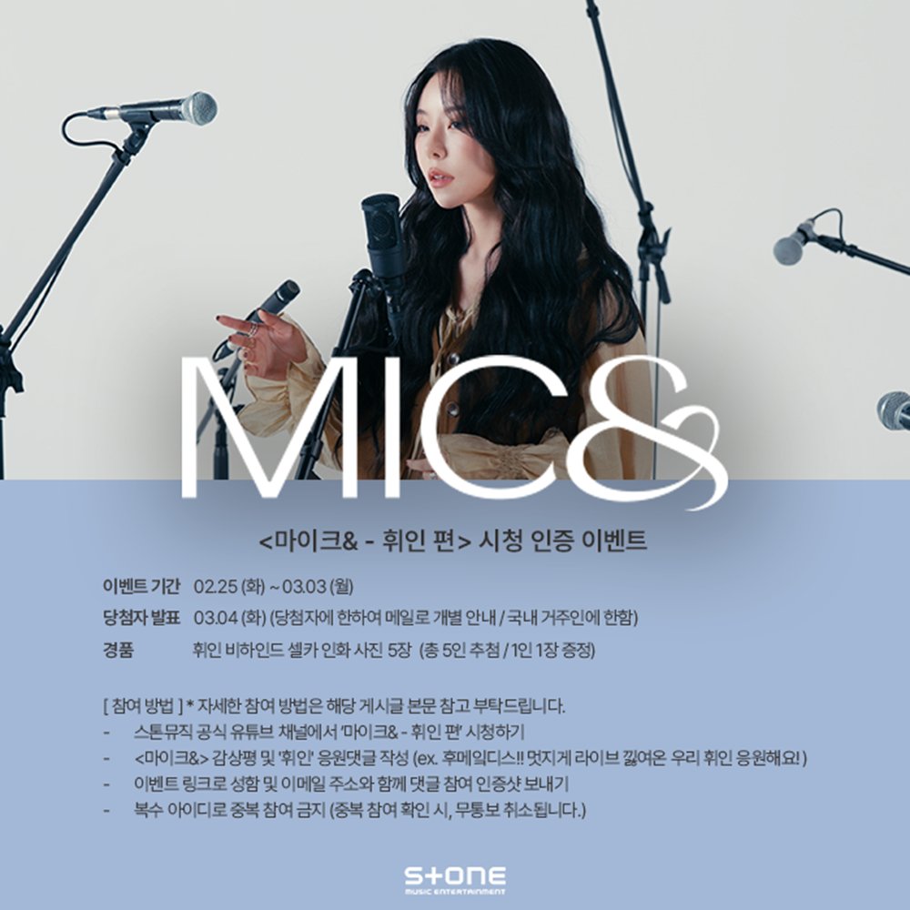 Stone Music Entertainment 스톤뮤직엔터테인먼트 tweet media