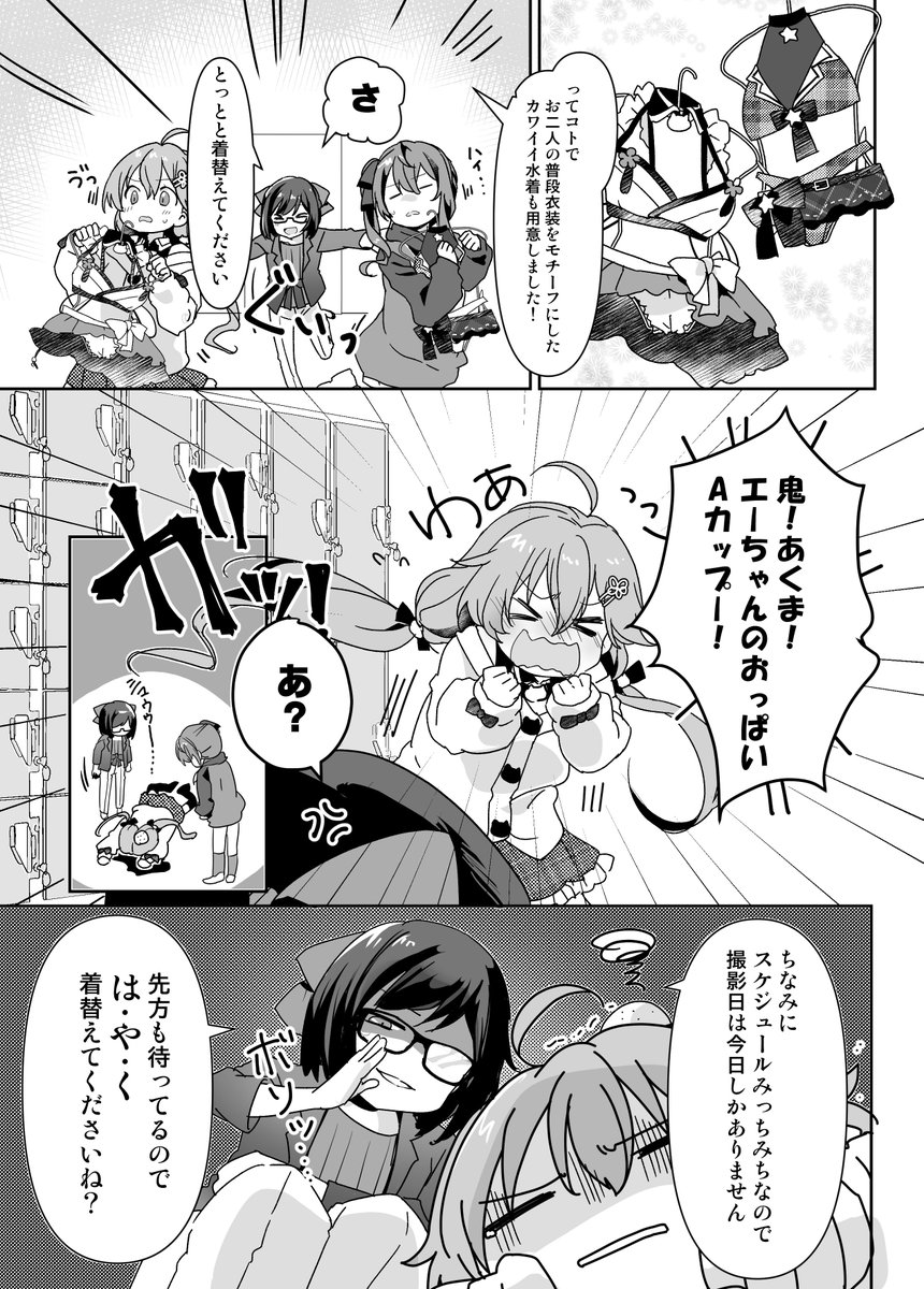 #これは案件です
その4 