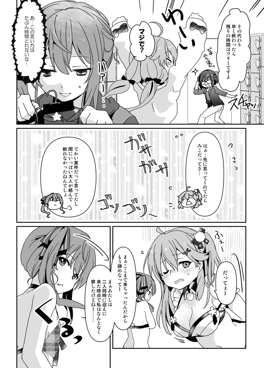 #これは案件です
その4 