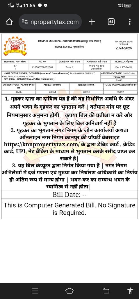 दैनिक जागरण कानपुर ग्रह करना देने वाले चिन्हित डेढ़ लाख को भेजो जा रही नोटिस।67/125 दौलतगंज राम लखन उम्र पुत्र बेनी माधव।86,260 हाउस टैक्स बकाया।67/1 दौलतगंज राम लखन उम्र पुत्र बेनी माधव।67,192 हाउस टैक्स बकाया। कृपया संबंधित विभाग में सुचित्र कर कार्रवाई करवाएं।