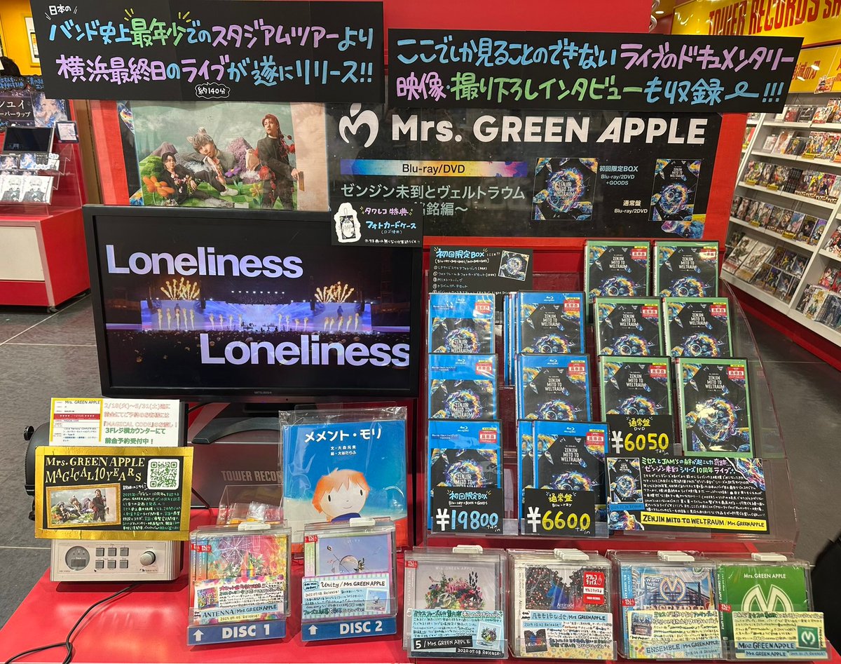 Mrs. GREEN APPLE】 「ゼンジン未到」シリーズ最新版！ 『ゼンジン未到