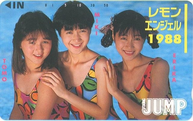 7）レモンエンジェル／ 夏のMAJO／桜井智／島えりか／絵本美希