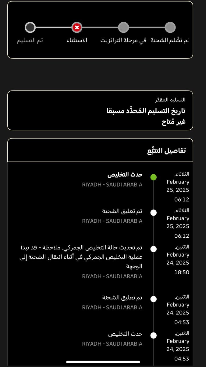 AD7_0's tweet photo. @DHLMENA مطولين على هالمشكله !!! https://t.co/yTDk4Cx1zb