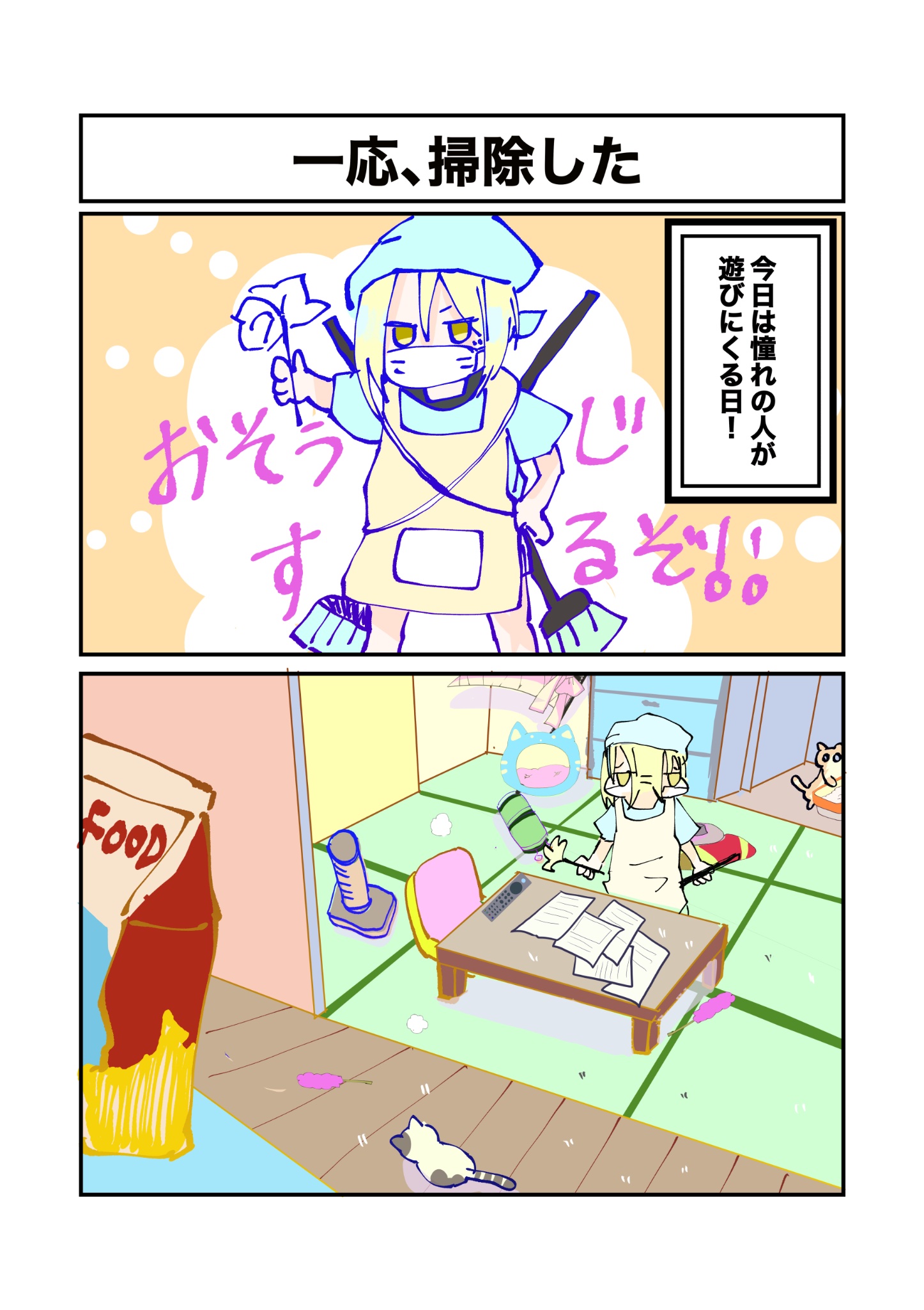 とらじろう (@torazirou7) / X