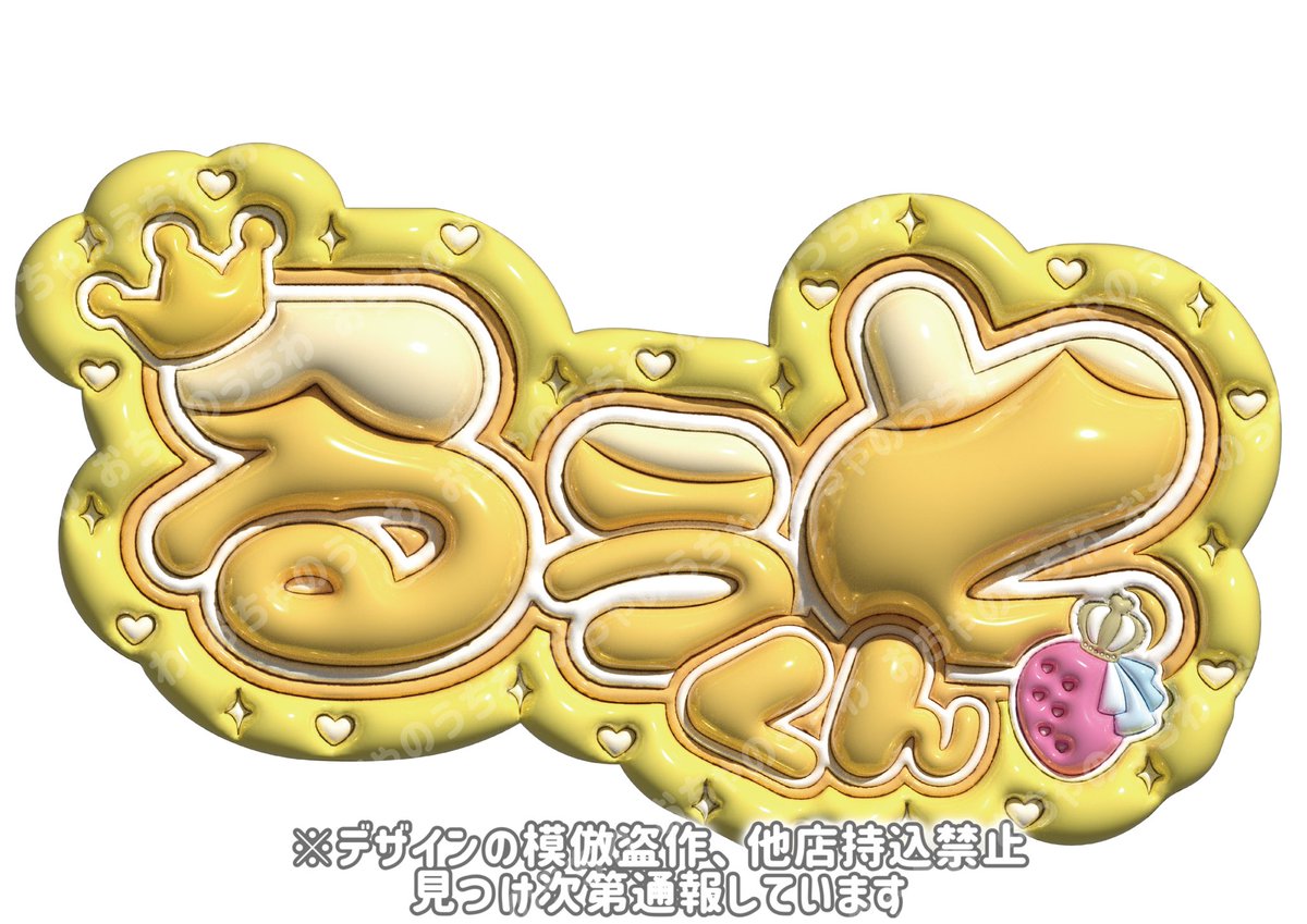 おちゃのうちわ屋さん♡ぷっくりネームボード on X: 
