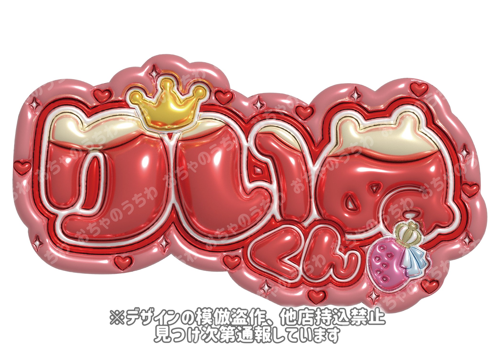 おちゃのうちわ屋さん♡ぷっくりネームボード on X: 