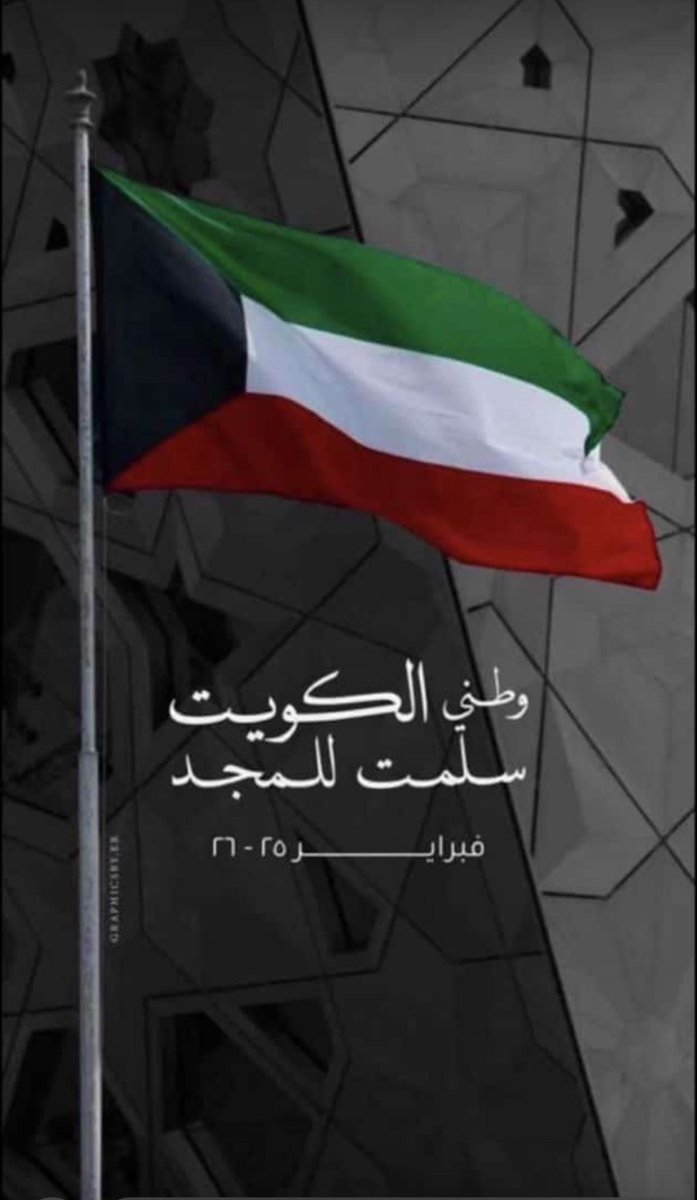 د. سليمان السويط (@dralsuwait) on Twitter photo 