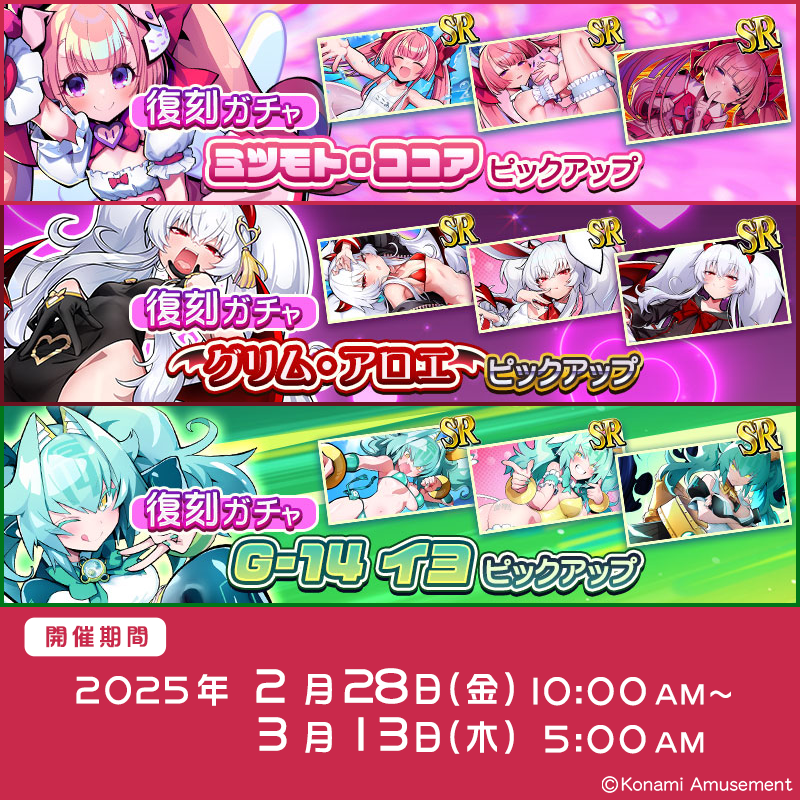 ココアです。 2/28(金)からイヨさん、グリアロさん、わたしの