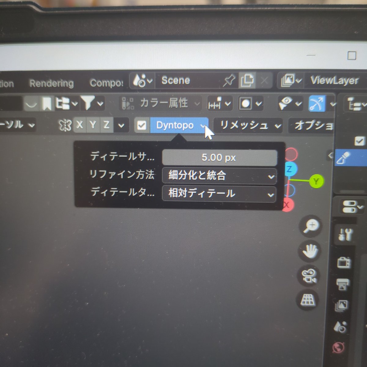 keimeyoshi's tweet photo. Dyntopo https://t.co/uIbC0o4TRP