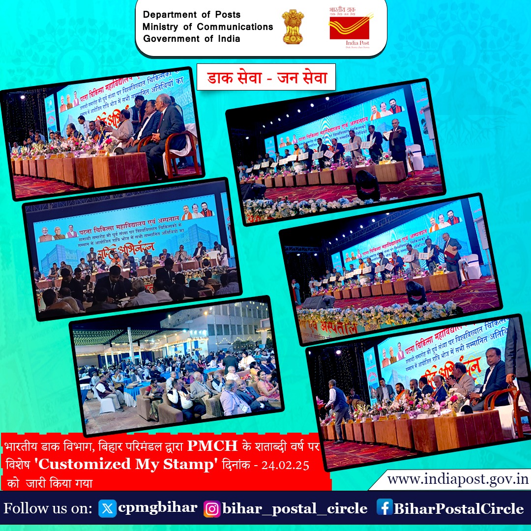Bihar Postal Circle tweet media