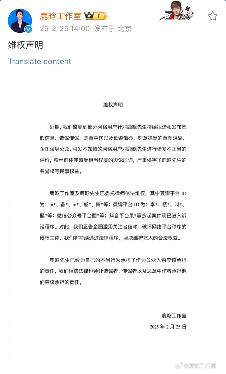 LuHan International tweet media