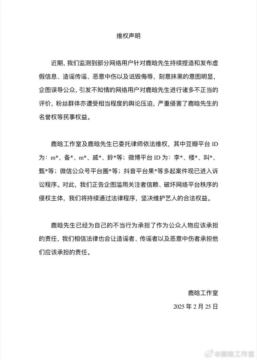 LuHan International tweet media