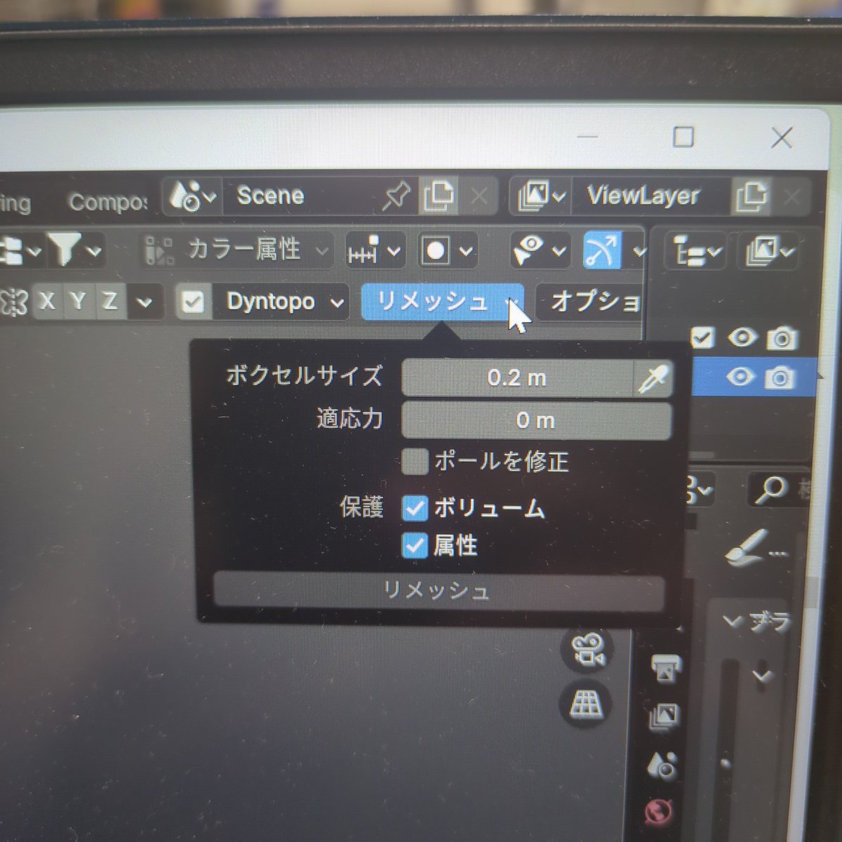 keimeyoshi's tweet photo. リメッシュ https://t.co/seUulr7rpw