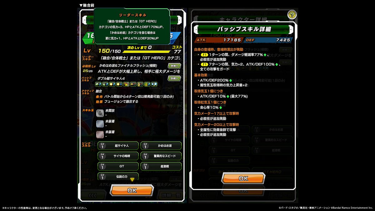 【ドラゴンボールZ ドッカンバトル】公式 tweet media
