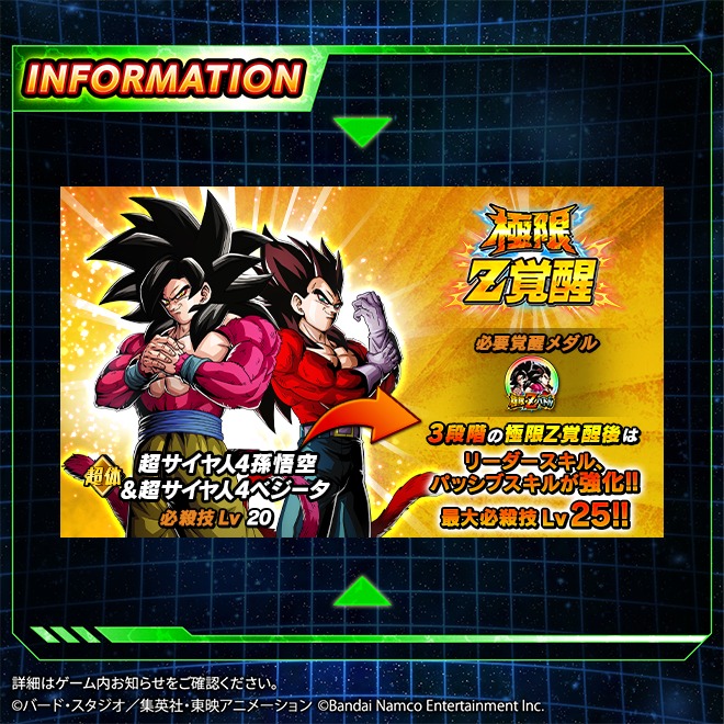 【ドラゴンボールZ ドッカンバトル】公式 tweet media