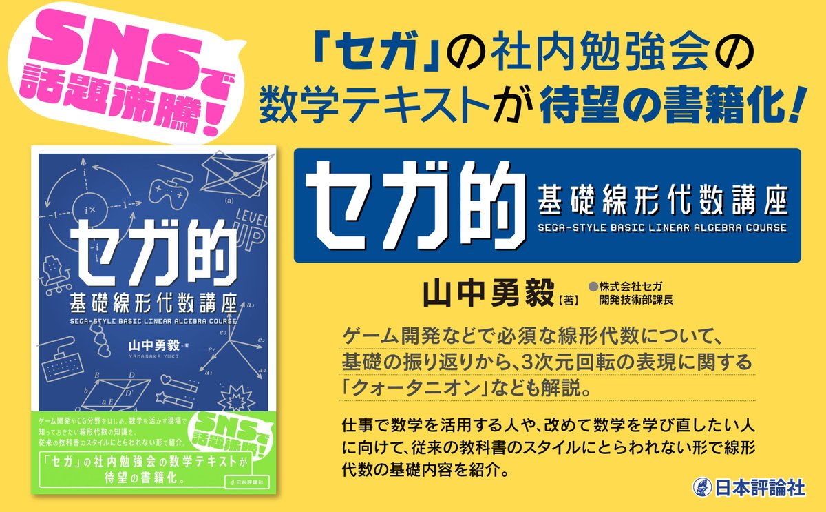 数学セミナー (@sugaku_seminar) / X 数学セミナー (@sugaku_seminar) / X